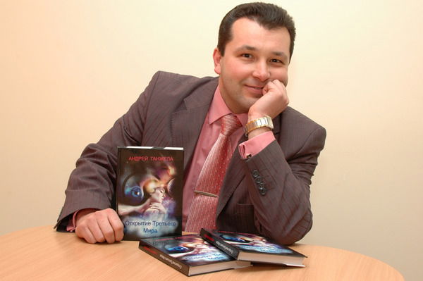 Андрей Ганжела