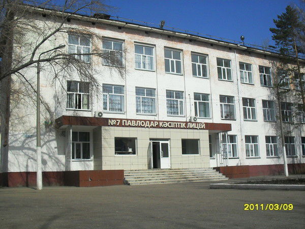 Павлодарский Колледж Цветной Металлургии