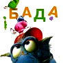 Они П