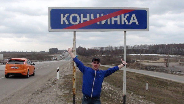 Евгений Цедов