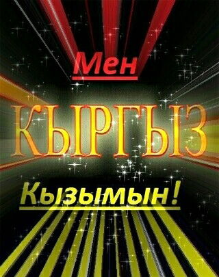 Миргул Бердиева