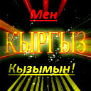 Миргул Бердиева