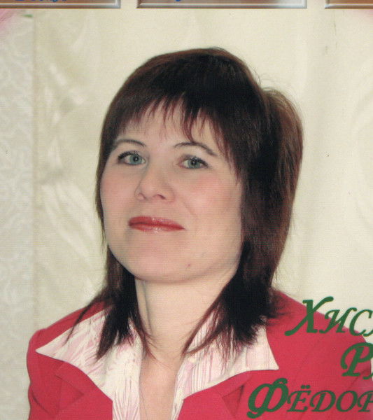 Раиса Хисамова