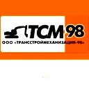 Ооо Трансстроймеханизация-98 Ооо Трансстроймеханизация-98