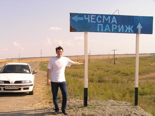 Паломник Паломник