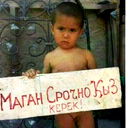 Айдын Серханов