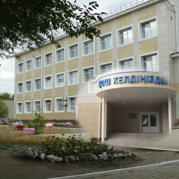 Жамбыл Бастауыш