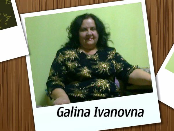 Галина Денисенко