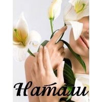 Наталия Польских