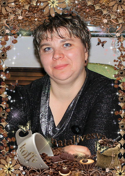 Наталья Сыпачева