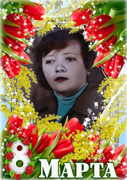 Нина Коржова