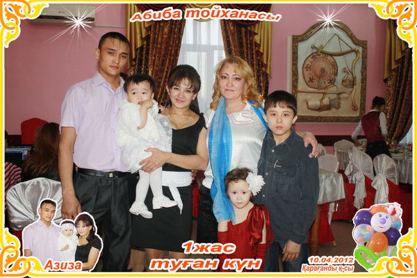 Фания Турарова