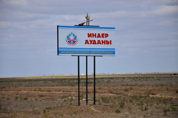 Центр Занятости Индерского Района Гу