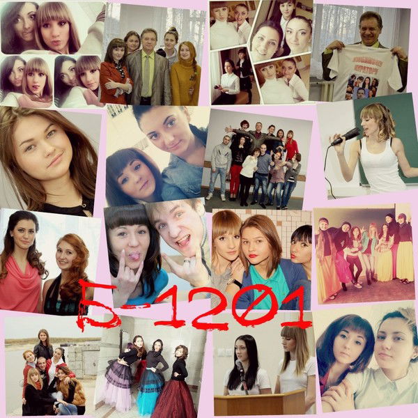 Группа Б-1201