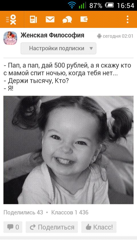 Не Скажу Какая