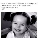 Не Скажу Какая