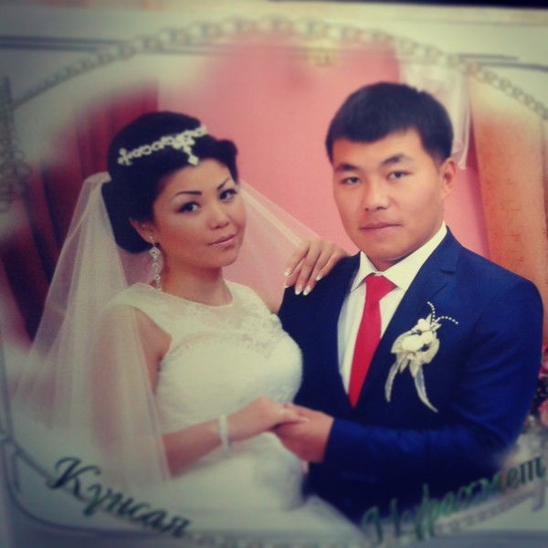 = Нурик = = Куня =