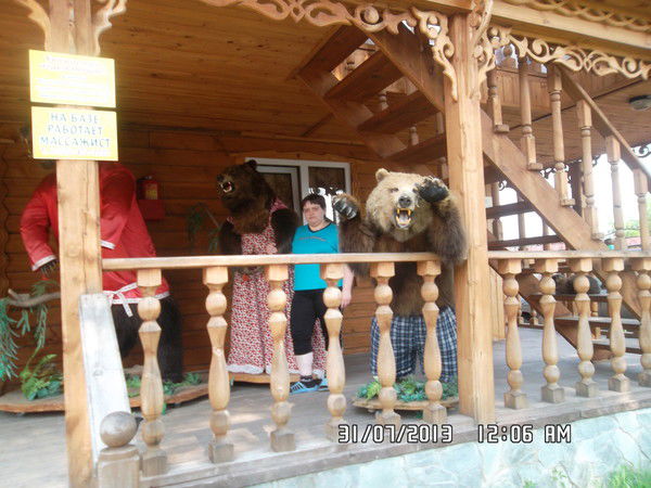 Ольга Ивановна