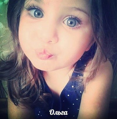 Ольга Александровна