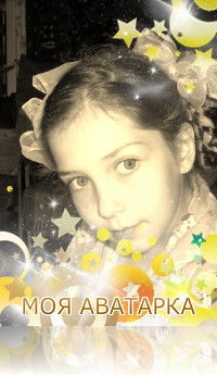 Алена Старостина