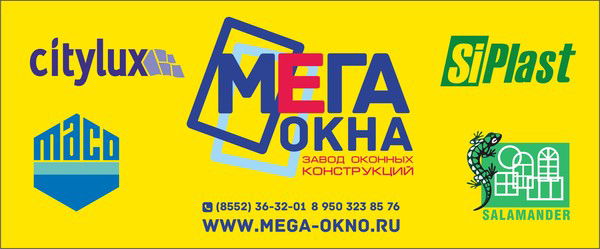 Компания Мега Окна