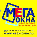 Компания Мега Окна
