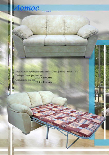 Мебель Комфорт