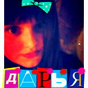 Дарья Титова