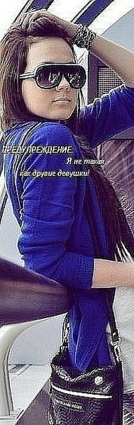 Настёна Лазарчик