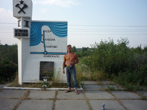 Александр Горохов