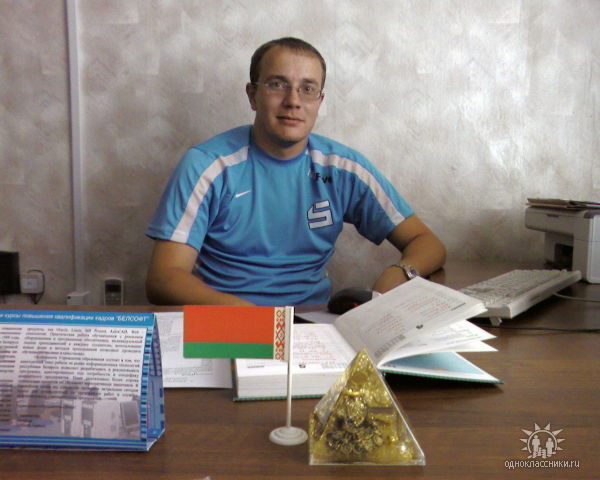 Денис Радикевич