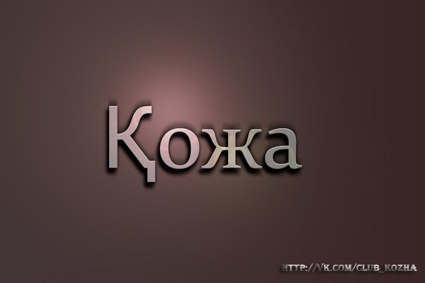 Магжан Мурат