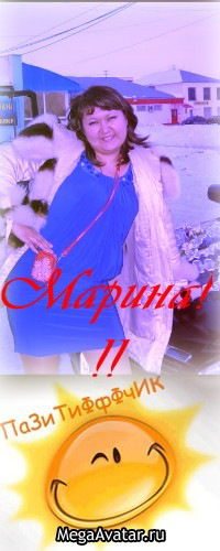 Марина Ануханова