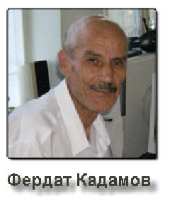 Фердат Кадамов