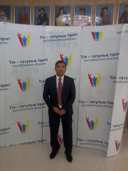 Ардак Ардак