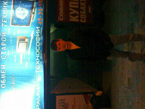 Олег Андросов