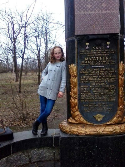 Наташуля Черниш