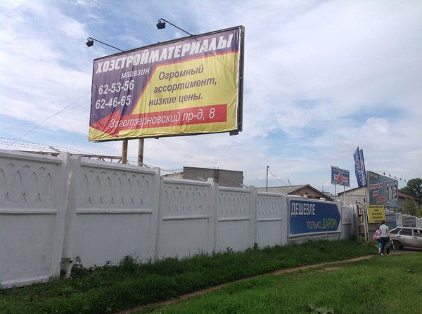 Магазин Хозстройматериалы