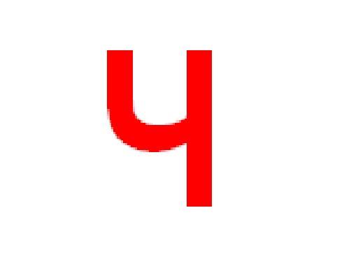 Валентина Чернова