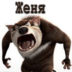 Бодров Евгений