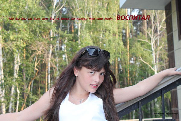 Маше4Ка- Милаше4Ка! :)