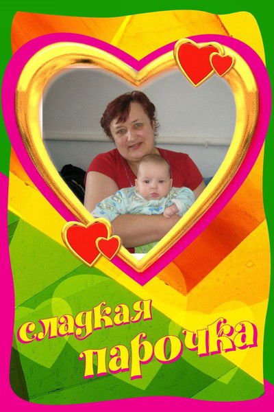 Нина Карпова