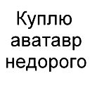 Selioses Biryuk