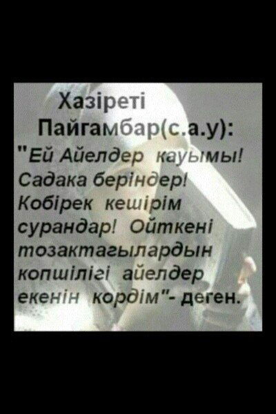 Муслимка ******