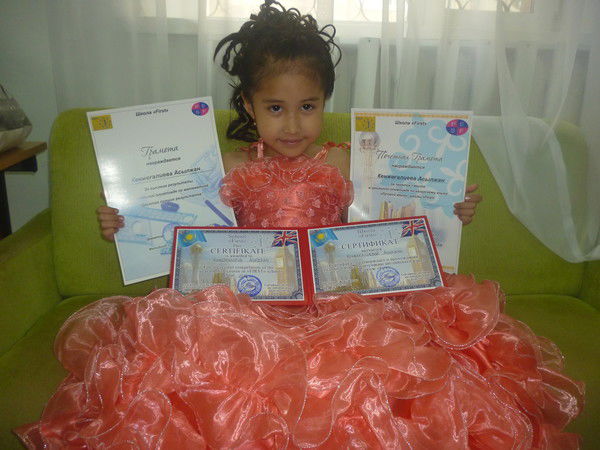 А Кенжегалиева