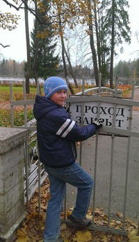 Денис Бергхалт