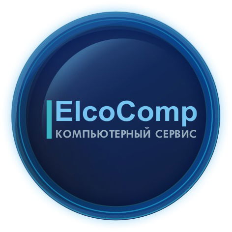 Элкокомп Элкокомп