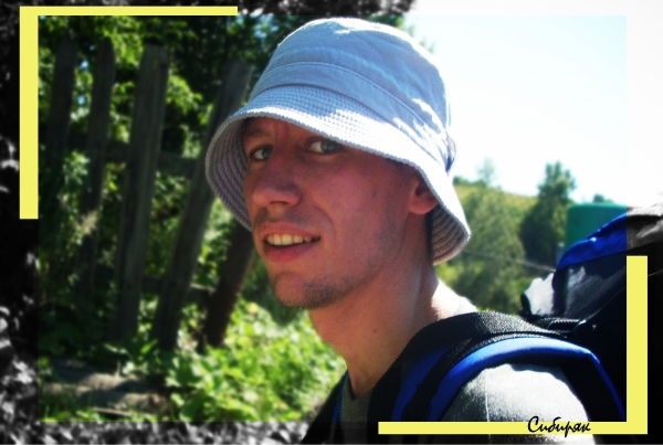 Сергей Сибиряков