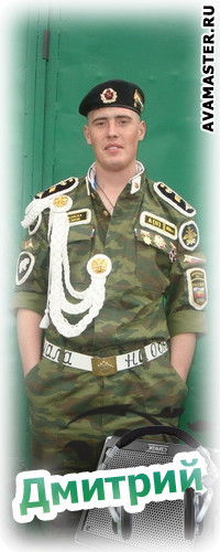 Дмитрий Самсонов