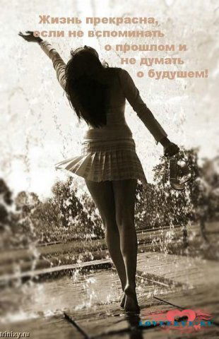 Татьянка ;-)